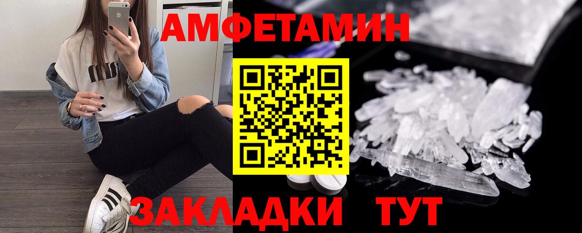 Амфетамин  Amphetamine Розовый  Амфетамин  Ярославль  Вход с VPN 