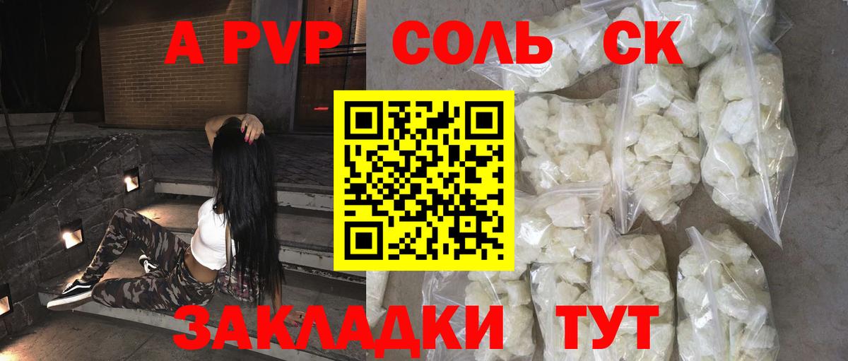 Ярославль  где купить наркотик  Alpha PVP кристаллы  Вход с VPN  Alpha PVP СК КРИС  A PVP Crystall 