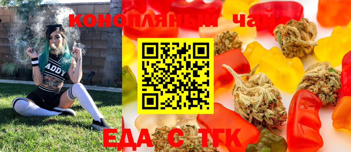 Ярославль  Canna-Cookies марихуана  Вход с VPN 