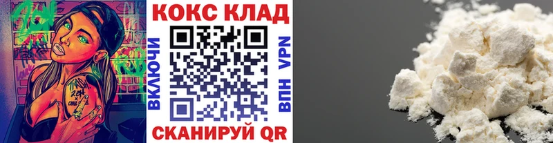 наркотики  KRAKEN   нарко площадка телеграм  Ярославль  Cocaine FishScale 