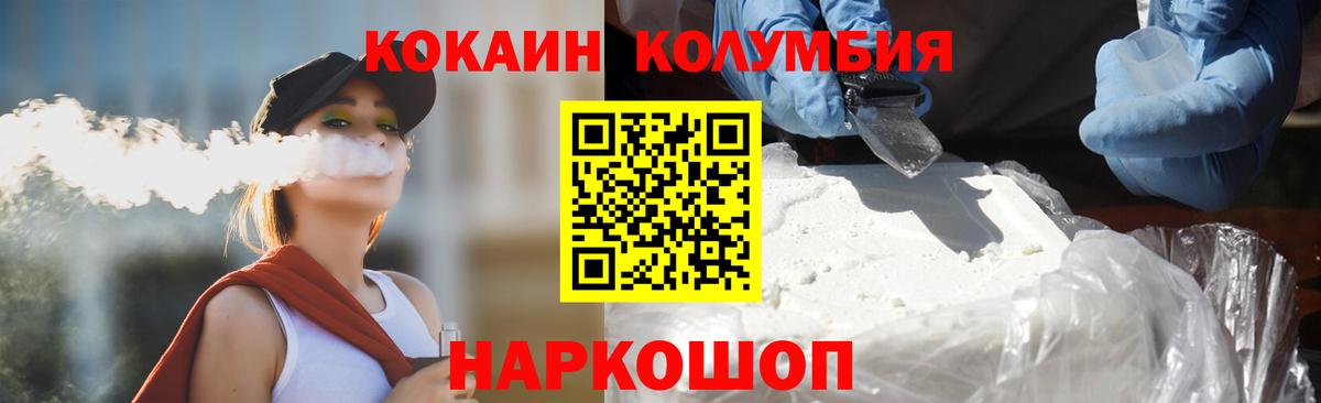 даркнет сайт  Вход с VPN  Ярославль  Cocaine VHQ 