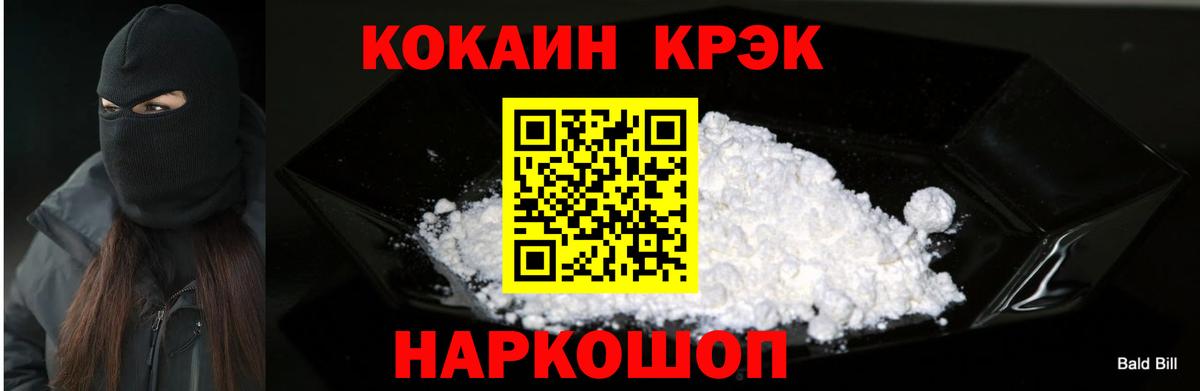 КОКАИН FishScale Ярославль