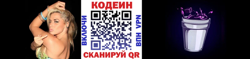 блэк спрут как войти  Ярославль  Кодеин Purple Drank 