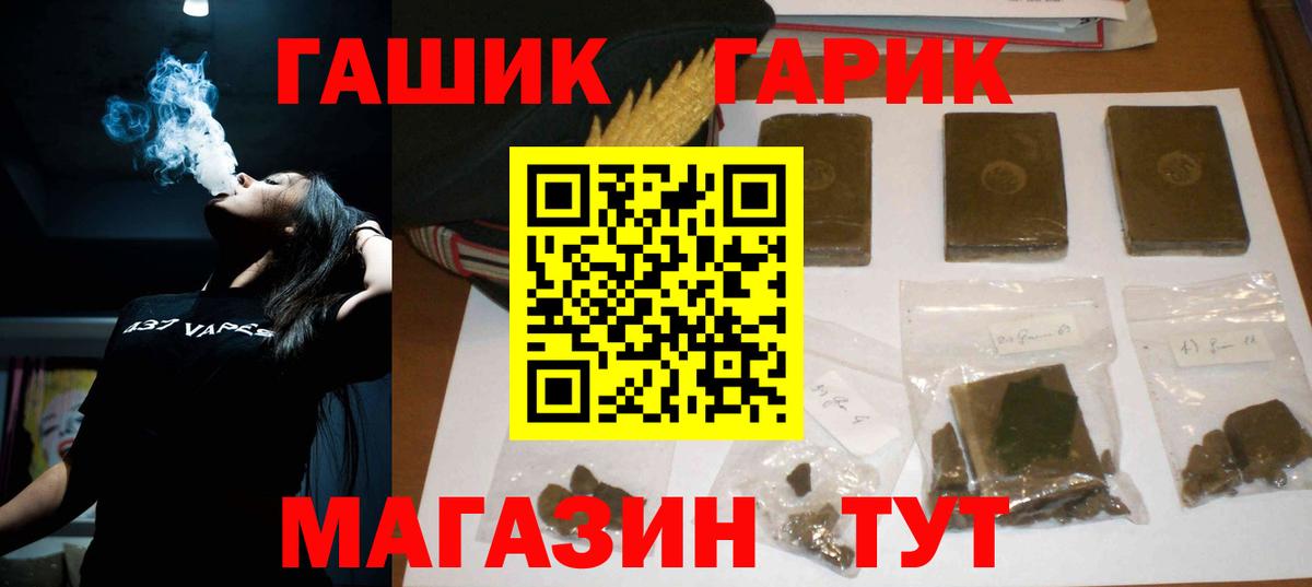 Гашиш ice o lator  ГАШ гарик  Ярославль  Вход с VPN 