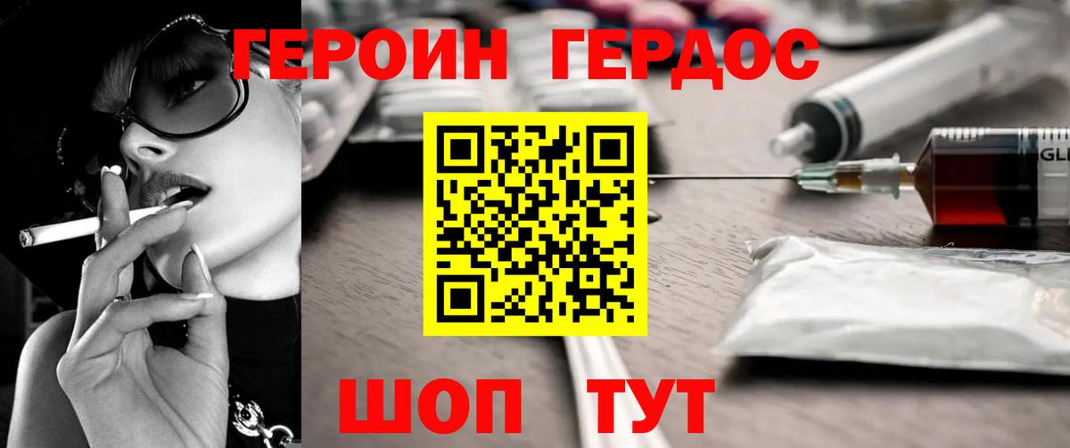 Героин герыч Ярославль