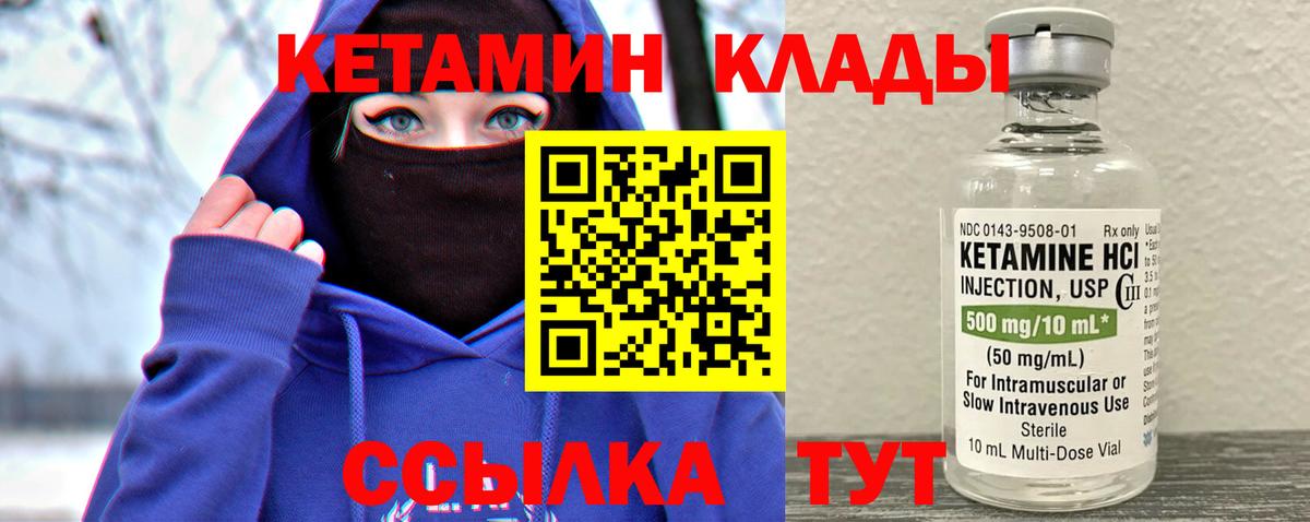 Кетамин VHQ  Вход с VPN  Ярославль  Кетамин ketamine 