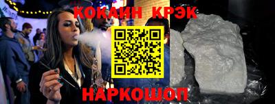 кристаллы Новодвинск