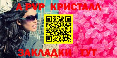 кристаллы Новодвинск