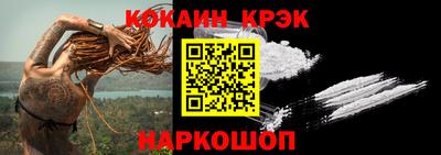 кристаллы Новодвинск