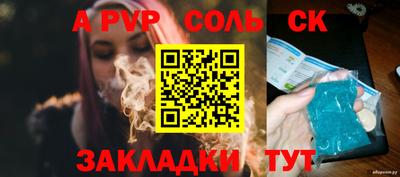 кристаллы Новодвинск