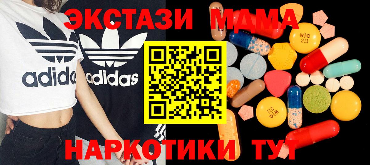 МДМА  MDMA crystal  MDMA VHQ  Вход с VPN  Ярославль 