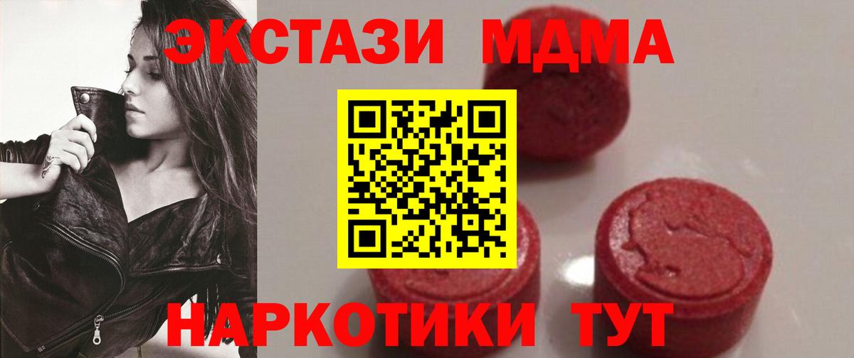 MDMA VHQ Ярославль