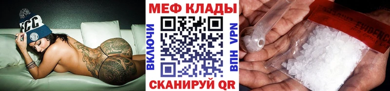 МЕФ 4 MMC  ссылка на мегу tor  Ярославль 