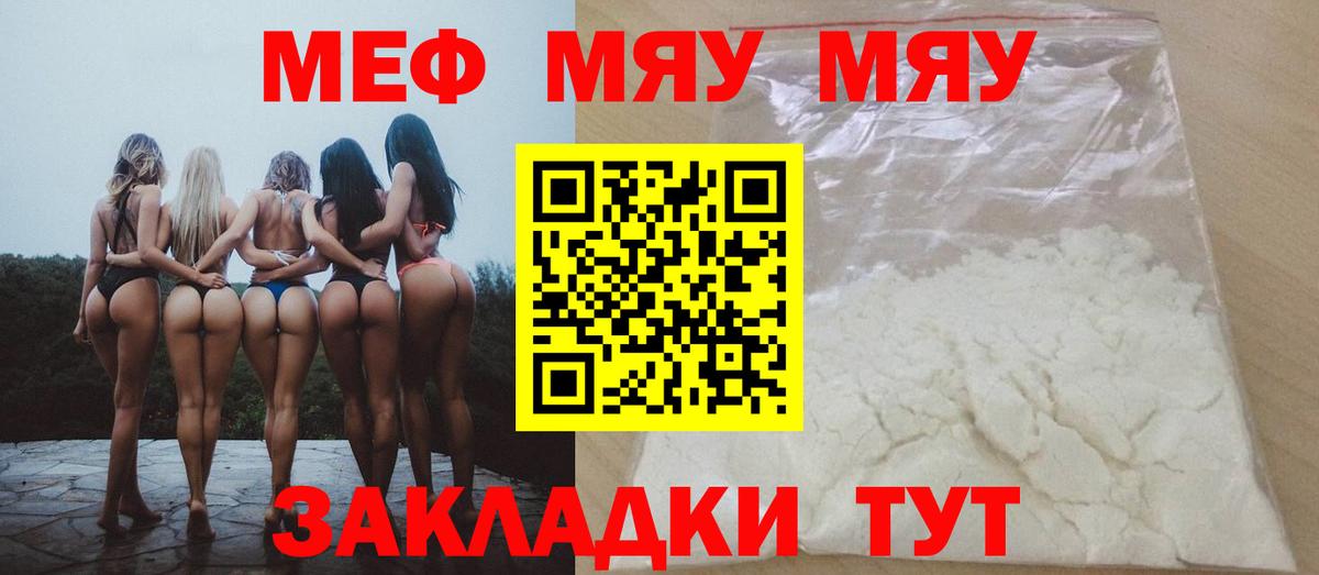 Ярославль  Мефедрон  Вход с VPN  Меф VHQ 