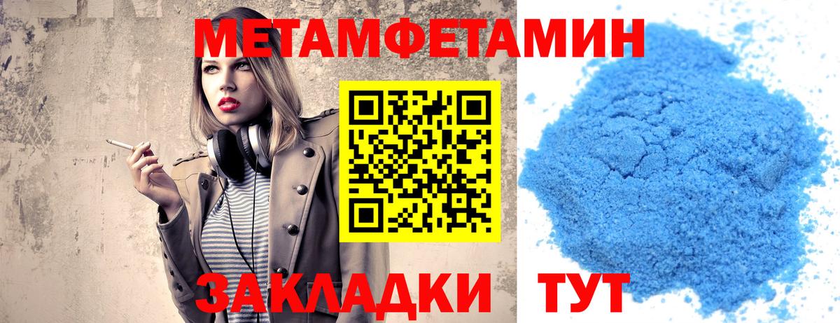 МЕТАМФЕТАМИН кристалл  Вход с VPN  Ярославль 
