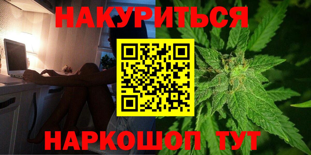Каннабис марихуана  МАРИХУАНА тримм  Вход с VPN  Конопля тримм  Ярославль 
